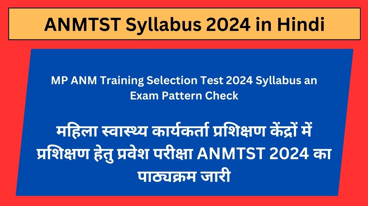 ANMTST Syllabus 2024 in Hindi: महिला स्वास्थ्य कार्यकर्ता प्रशिक्षण केंद्रों में प्रशिक्षण हेतु प्रवेश परीक्षा ANMTST 2024 का पाठ्यक्रम जारी