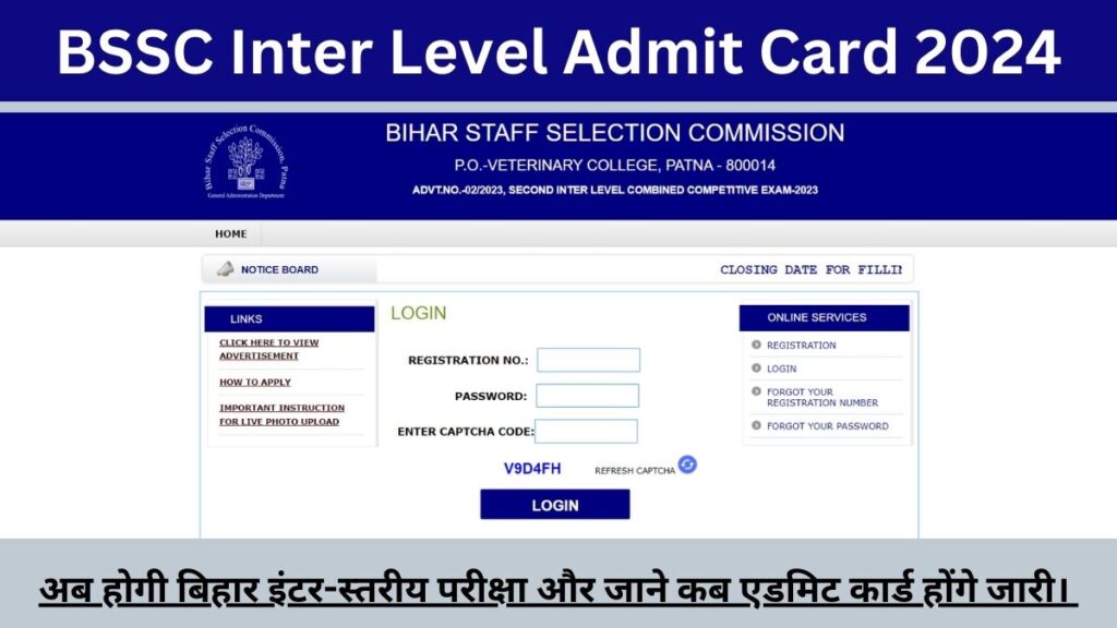 BSSC Inter Level Admit Card 2024: Check Bihar Inter Level Exam Date Notice, जाने कब एडमिट कार्ड जारी होंगे?