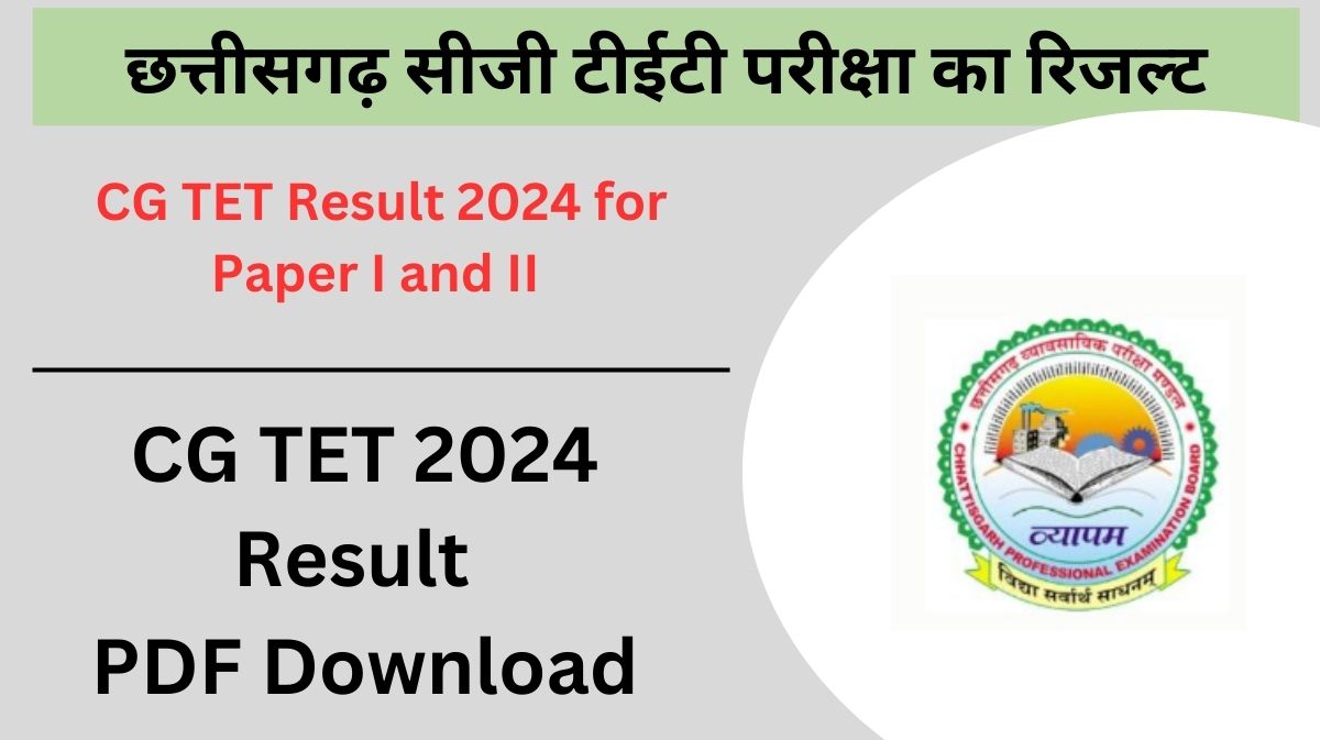 CG TET Result 2024 Paper I and II release at vyapamonline.cgstate.gov.in - छत्तीसगढ़ सीजी टीईटी परीक्षा का रिजल्ट देखे।