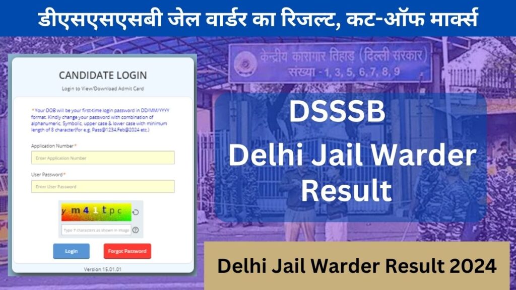 Delhi Jail Warder Result 2024: डीएसएसएसबी जेल वार्डर का रिजल्ट, कट-ऑफ मार्क्स और मेरिट लिस्ट - यहाँ से देखें