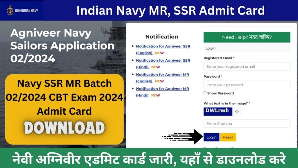 Indian Navy MR, SSR Admit Card 2024 Download agniveernavy.cdac.in नेवी अग्निवीर एडमिट कार्ड जारी, यहाँ से डाउनलोड करे