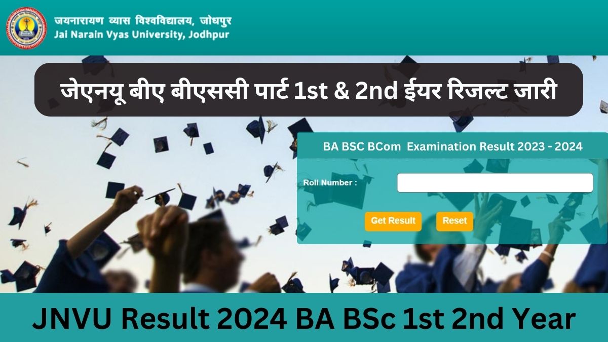 JNVU Result 2024 BA BSc 1st 2nd Year - जेएनयू बीए बीएससी पार्ट 1st & 2nd ईयर रिजल्ट जारी, रोल नंबर से चेक करे