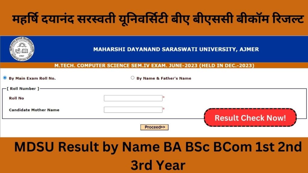 MDSU Result 2024 by Name BA BSc BCom 1st 2nd 3rd Year: महर्षि दयानंद सरस्वती यूनिवर्सिटी बीए बीएससी बीकॉम का रिजल्ट चेक करे