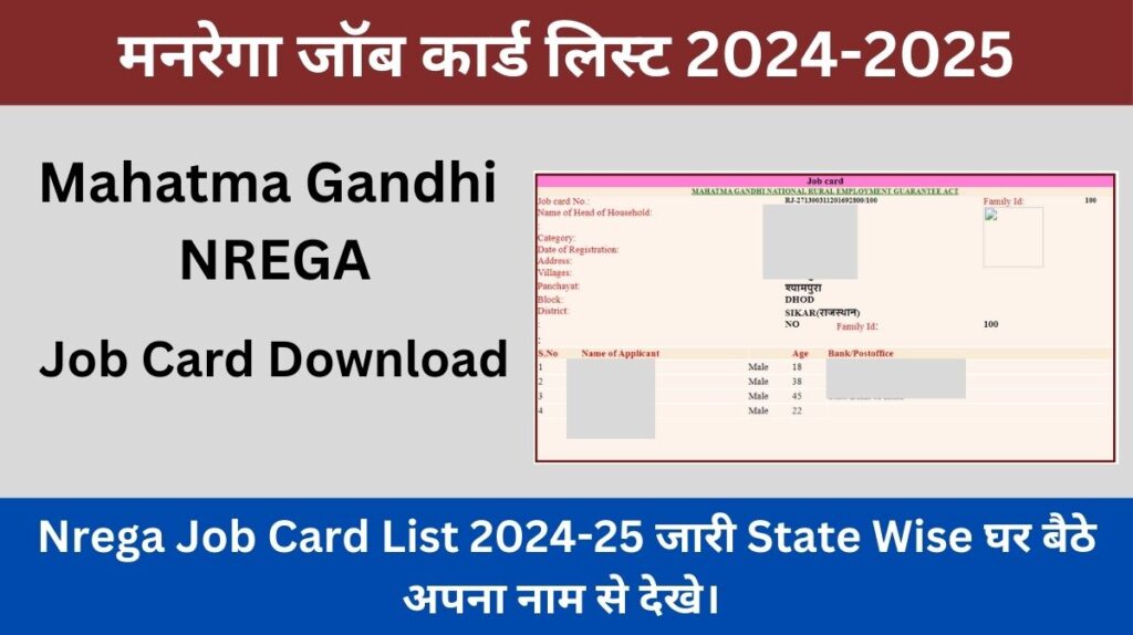 Nrega Job Card List 2024-25 Kaise Dekhe: State Wise घर बैठे जॉब कार्ड लिस्ट में अपना नाम देखे, छोटी सी प्रक्रिया से