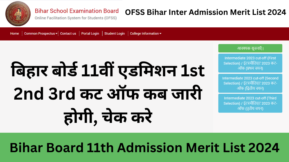 OFSS Bihar Inter Admission Merit List 2024: बिहार बोर्ड 11वीं एडमिशन 1st 2nd 3rd कट ऑफ कब जारी होगी, चेक करे