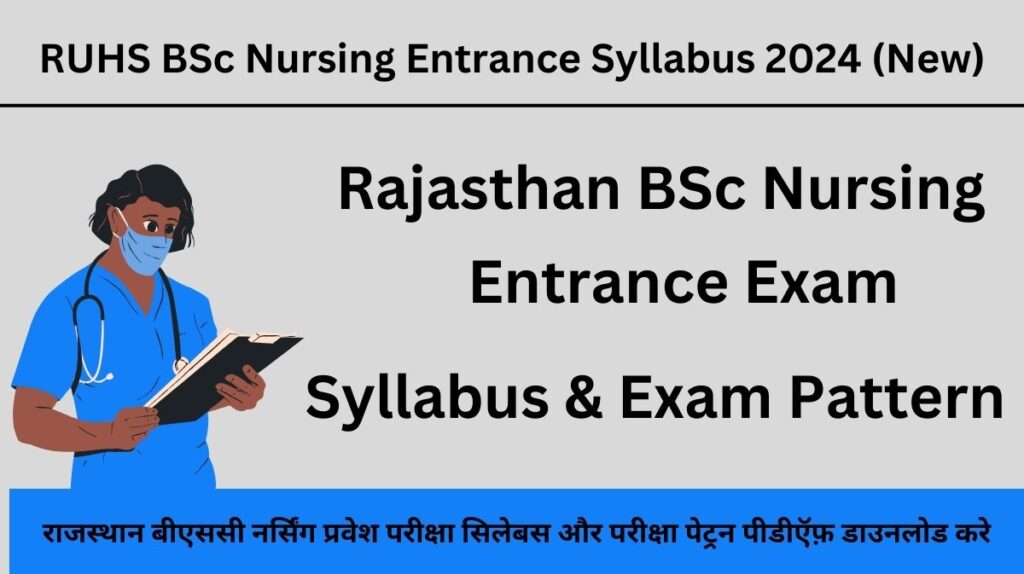 RUHS BSc Nursing Entrance Syllabus 2024 (New) हुआ जारी, राजस्थान बीएससी नर्सिंग प्रवेश परीक्षा सिलेबस और परीक्षा पेट्रन पीडीऍफ़ डाउनलोड करे