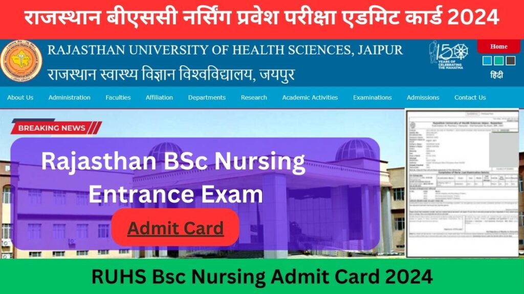 RUHS Bsc Nursing Admit Card 2024 (Soon); Get Download RUHS B.Sc Nursing Admit Card 2024 @ ruhsraj.org