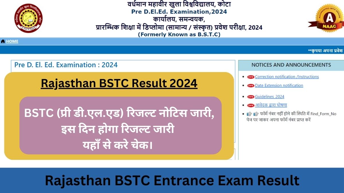 Rajasthan BSTC Result 2024: राजस्थान बीएसटीसी का रिजल्ट अब आएगा नोटिस जारी, यहाँ से चेक करे