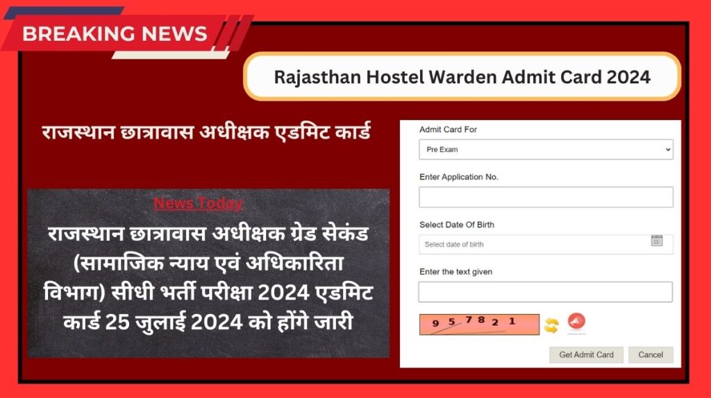 Rajasthan Hostel Warden Admit Card 2024: राजस्थान छात्रावास अधीक्षक एडमिट कार्ड 25 जुलाई 2024 को होंगे जारी,