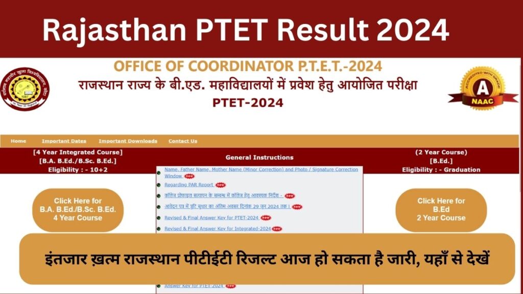 Rajasthan PTET Result 2024 का इंतजार ख़त्म राजस्थान पीटीईटी रिजल्ट आज हो सकता है जारी, यहाँ से देखें