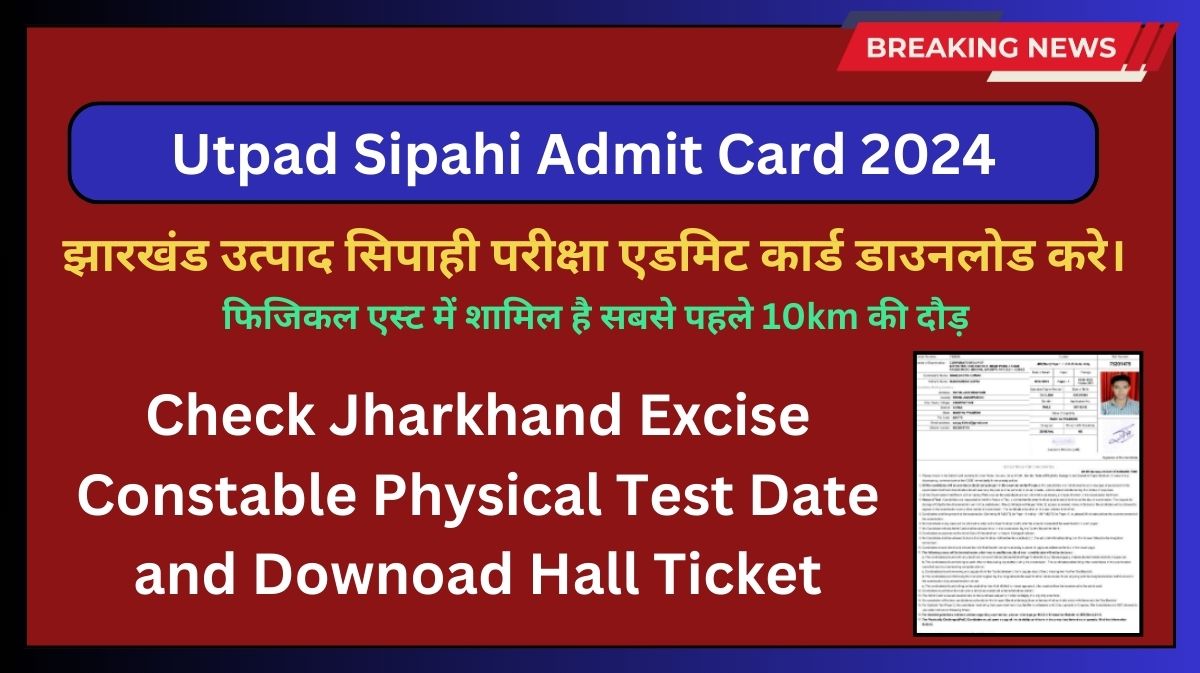 Utpad Sipahi Admit Card 2024: Check Jharkhand Excise Constable Physical Test Date and Hall Ticket