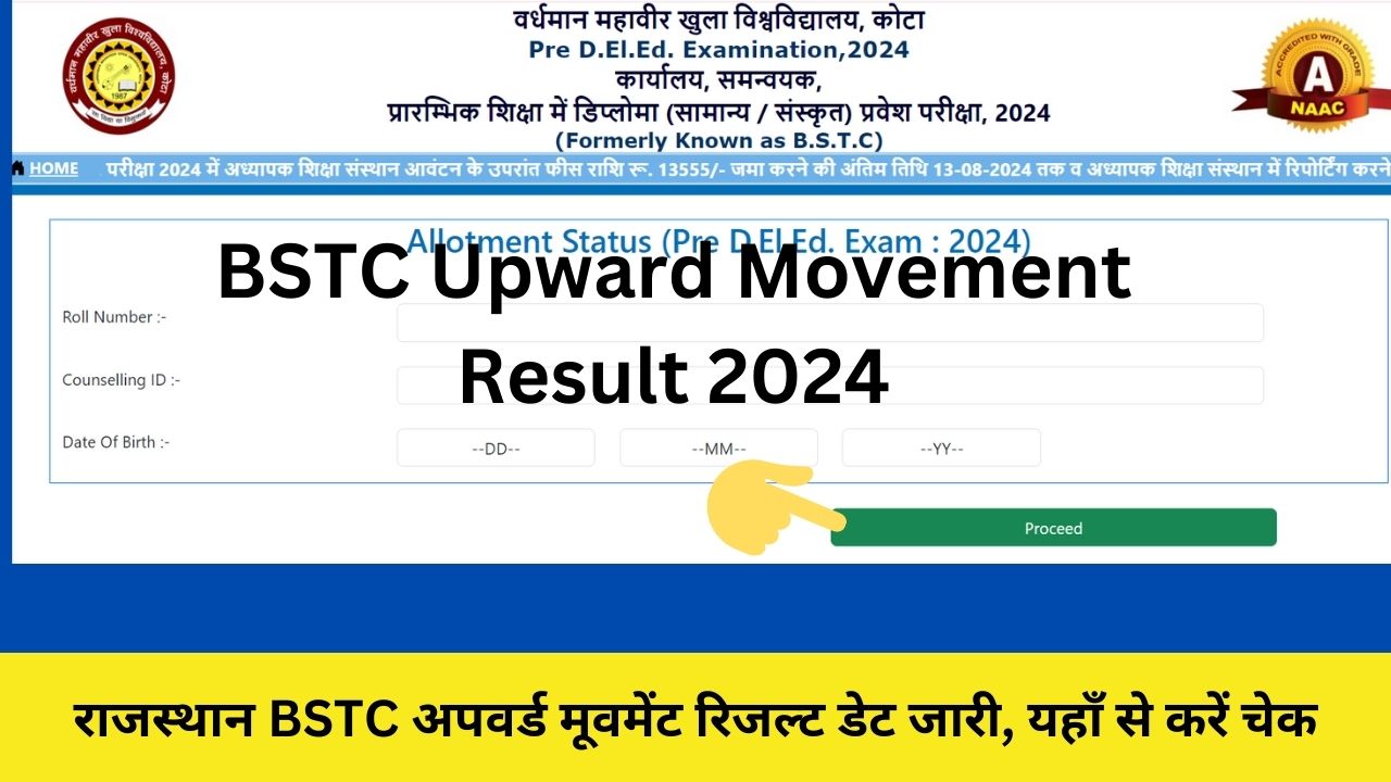 BSTC Upward Movement Result 2024: राजस्थान BSTC अपवर्ड मूवमेंट रिजल्ट डेट जारी, यहाँ से करें चेक