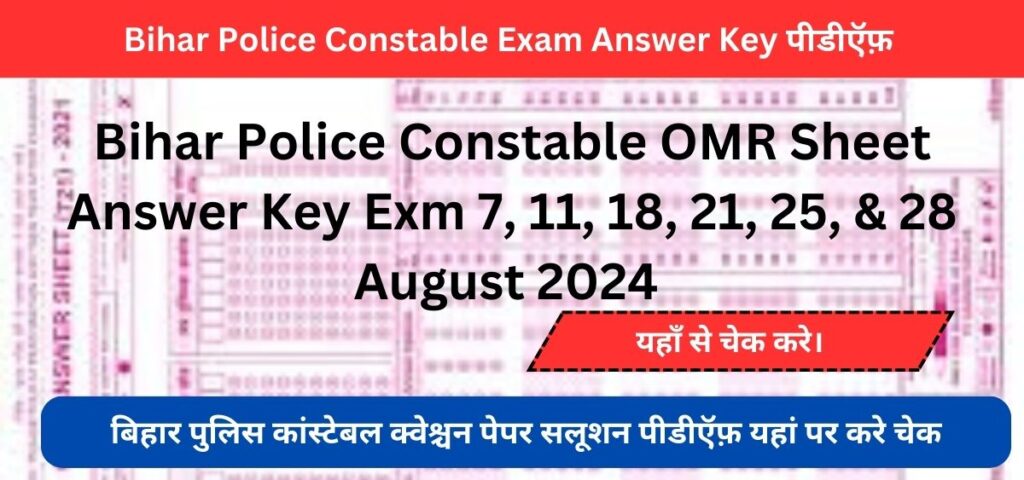 Bihar Police Constable Answer Key 2024: Check 7, 11, 18, 21, 25, & 28 August 2024 Exam OMR Sheet @csbc.bih.nic.in