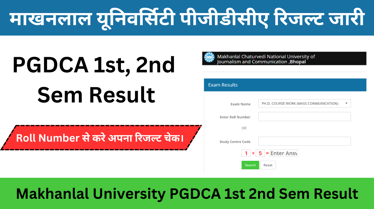 Makhanlal University PGDCA 1st 2nd Sem Result 2024 Link @mcu.ac.in: माखनलाल यूनिवर्सिटी पीजीडीसीए रिजल्ट जारी, Roll Number से करे चेक