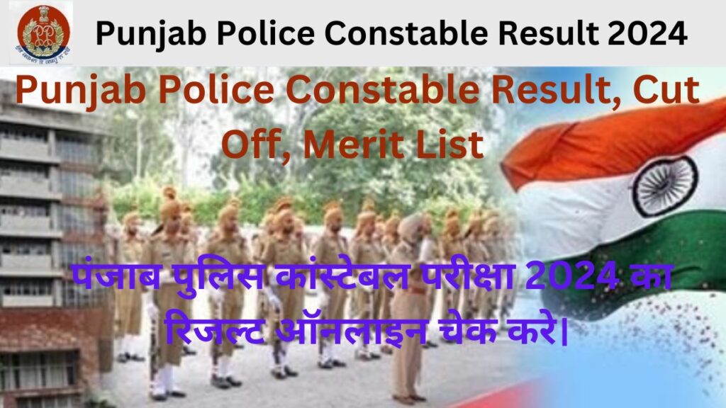 Punjab Police Constable Result 2024, Check PP Constable Cut Off, Merit List @punjabpolice.gov.in