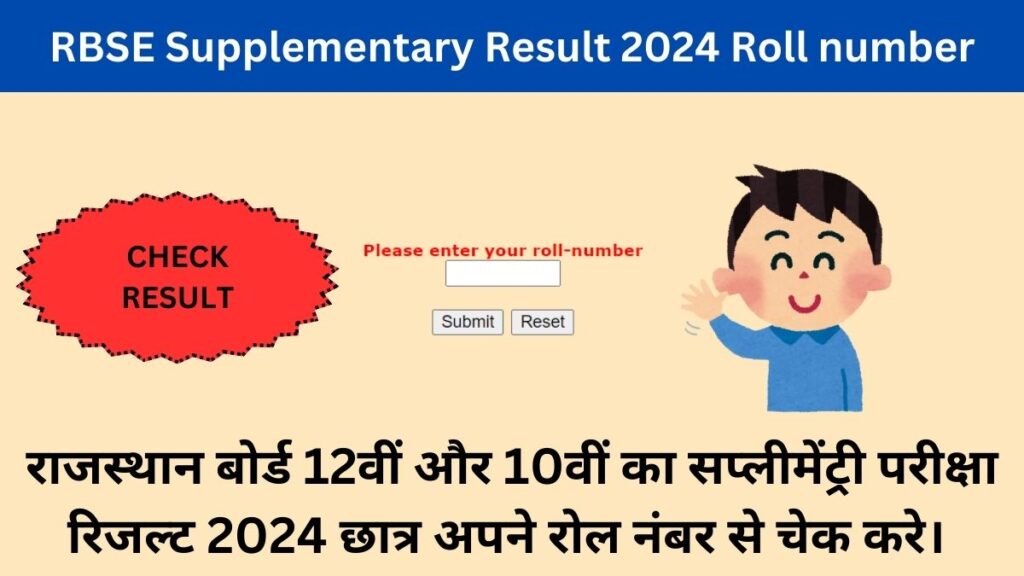 RBSE Supplementary Result 2024 Roll number - Check Rajasthan Board Class 10 and 12 Supply Marksheet @rajeduboard.rajasthan.gov.in