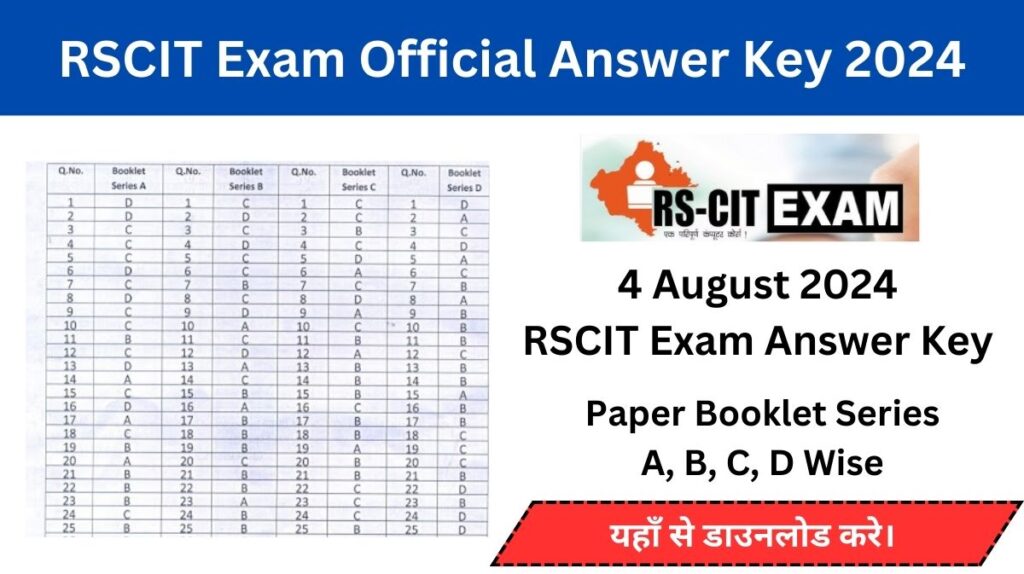 RSCIT Answer Key 04 August 2024: इंतजार ख़तम आरएससीआईटी 4 अगस्त एग्जाम आंसर की जारी, ओएमआर सीट वाइज यहाँ से डाउनलोड करे