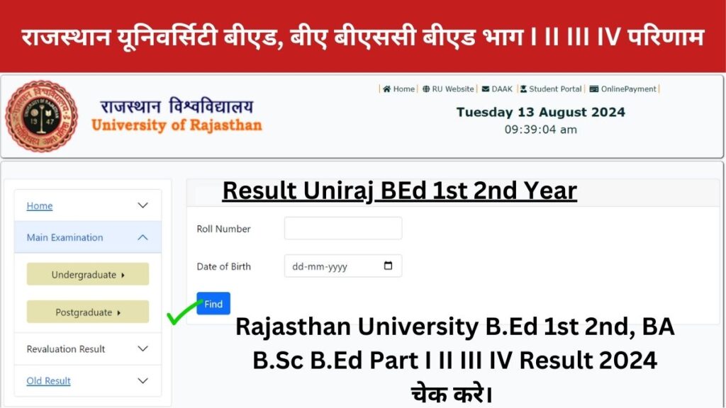 Result Uniraj BEd 1st 2nd Year: राजस्थान यूनिवर्सिटी बीएड, बीए बीएससी बीएड भाग I II III IV परिणाम Check @result.uniraj.ac.in