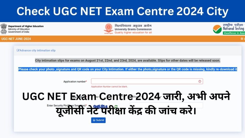 UGC NET Exam Centre 2024 जारी, अभी अपने यूजीसी नेट परीक्षा केंद्र की जांच करे।