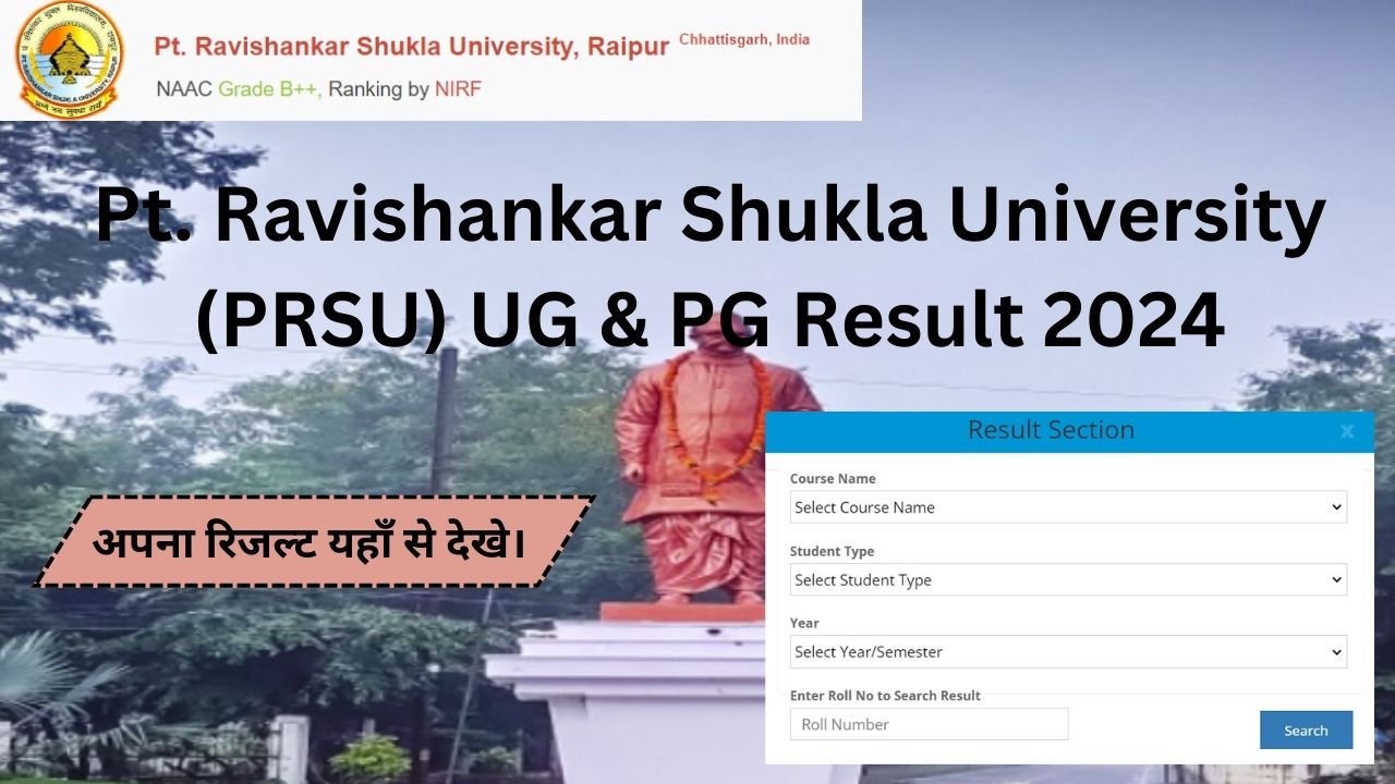 www.prsu.ac.in Result 2024 OUT, Check BA BSc BEd, BCA, BCom MA MSc 1st 2nd 3rd 4th Year Results