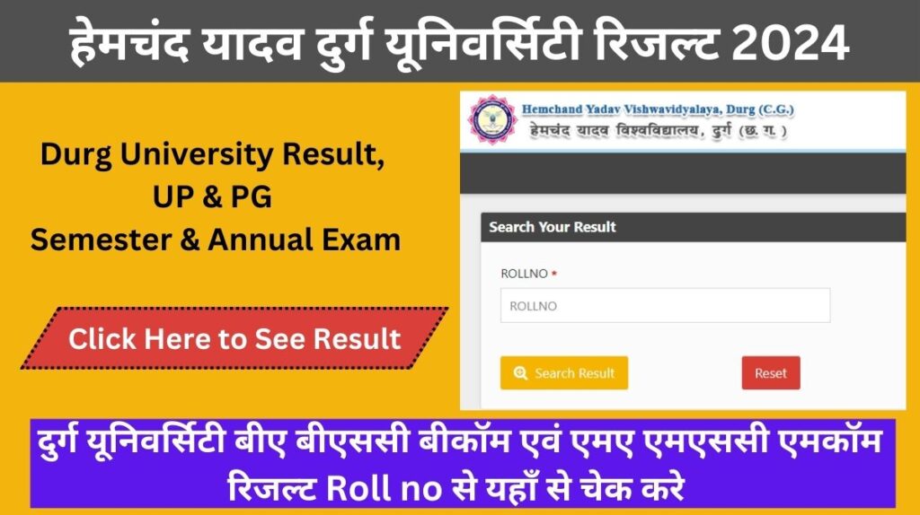 Hemchand Yadav Durg University Result 2024 declared at durg.ucanapply.com, UP & PG Semester and Annual Exam