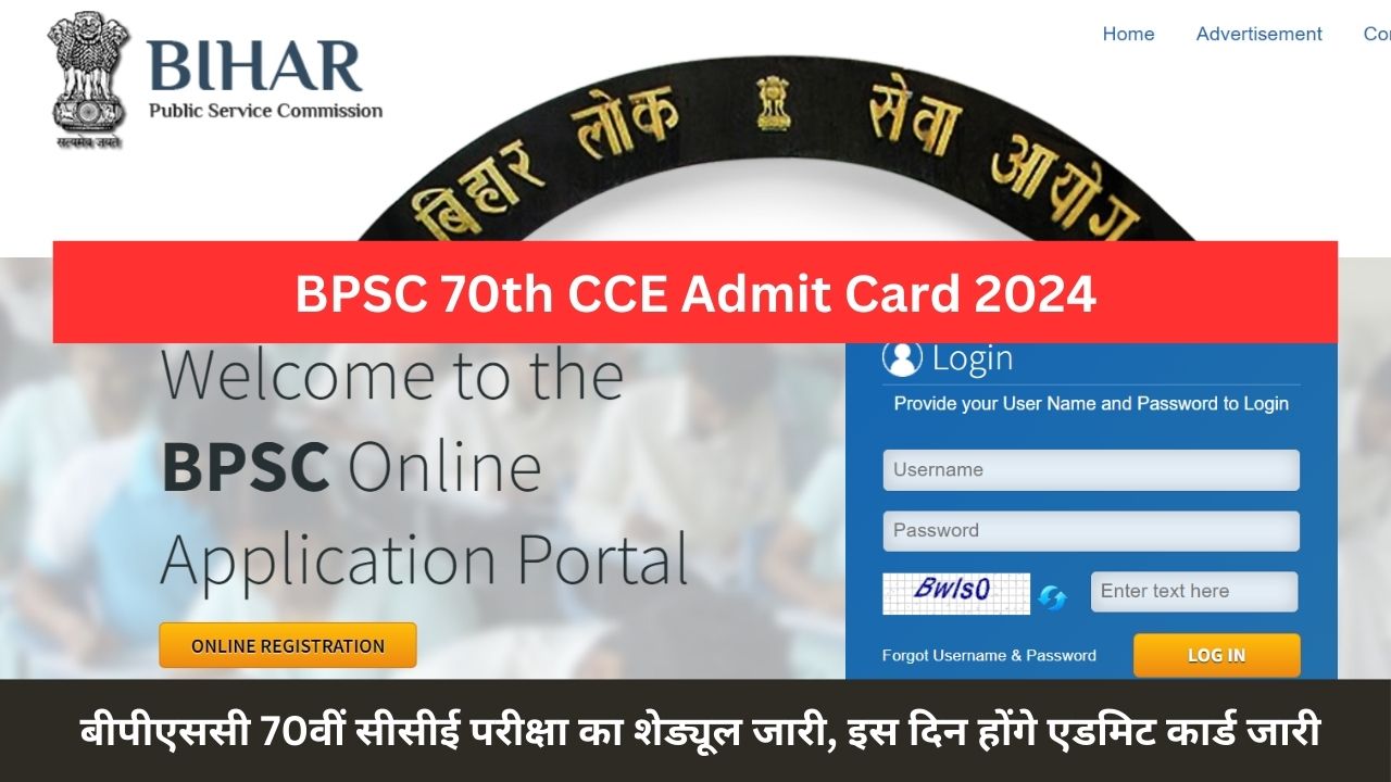 BPSC 70th CCE Admit Card 2024: बीपीएससी 70वीं सीसीई परीक्षा का शेड्यूल जारी, इस दिन होंगे एडमिट कार्ड जारी