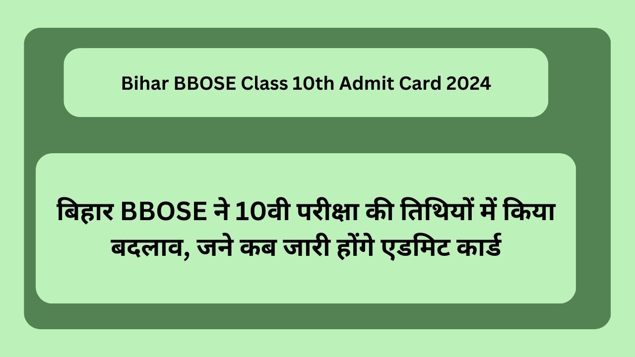 Bihar BBOSE Class 10th Admit Card 2024: बिहार BBOSE ने 10वी परीक्षा की तिथियों में किया बदलाव, जने कब जारी होंगे एडमिट कार्ड