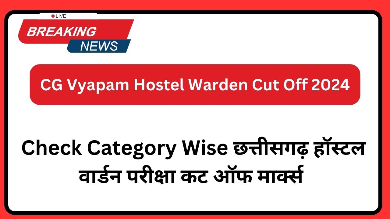 CG Vyapam Hostel Warden Cut Off 2024 - Category Wise