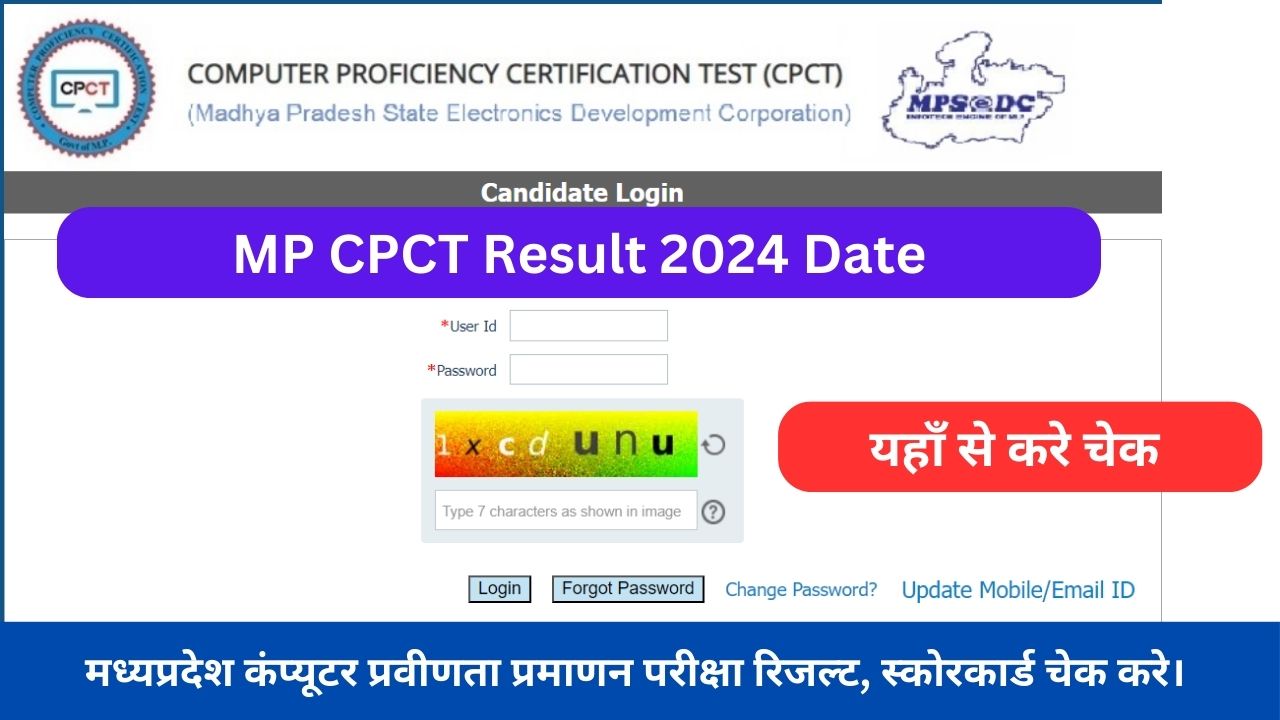 MP CPCT Result 2024 Date: Direct Link to Download CPCT Scorecard, Cut off @cpct.mp.gov.in