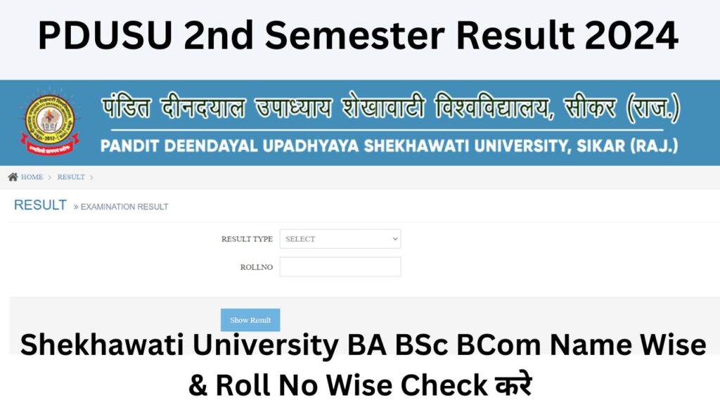 PDUSU 2nd Semester Result 2024 BA BSc BCom Name Wise & Roll No Wise Check करे