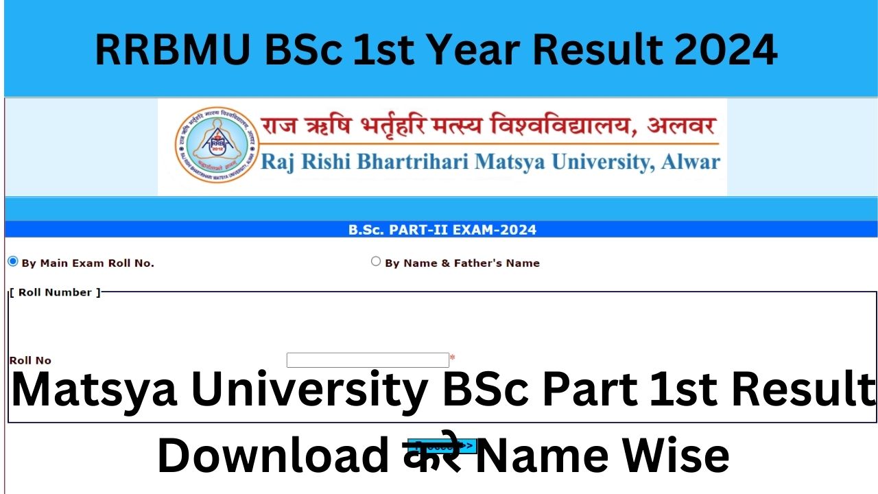 RRBMU BSc 1st Year Result 2024 Link हुआ जारी: Matsya University BSc Part 1st Result Download करे Name Wise