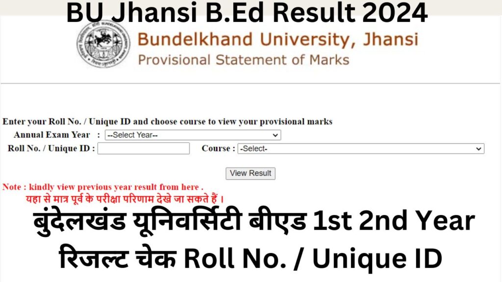 BU Jhansi B.Ed Result 2024 1st 2nd Year बुंदेलखंड यूनिवर्सिटी बीएड रिजल्ट चेक Roll No. / Unique ID