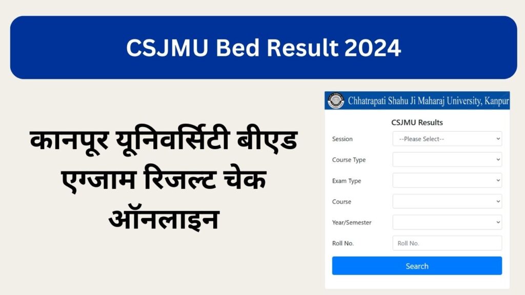 CSJMU Bed Result 2024 Part 1st, 2nd कानपूर यूनिवर्सिटी बीएड एग्जाम रिजल्ट चेक ऑनलाइन