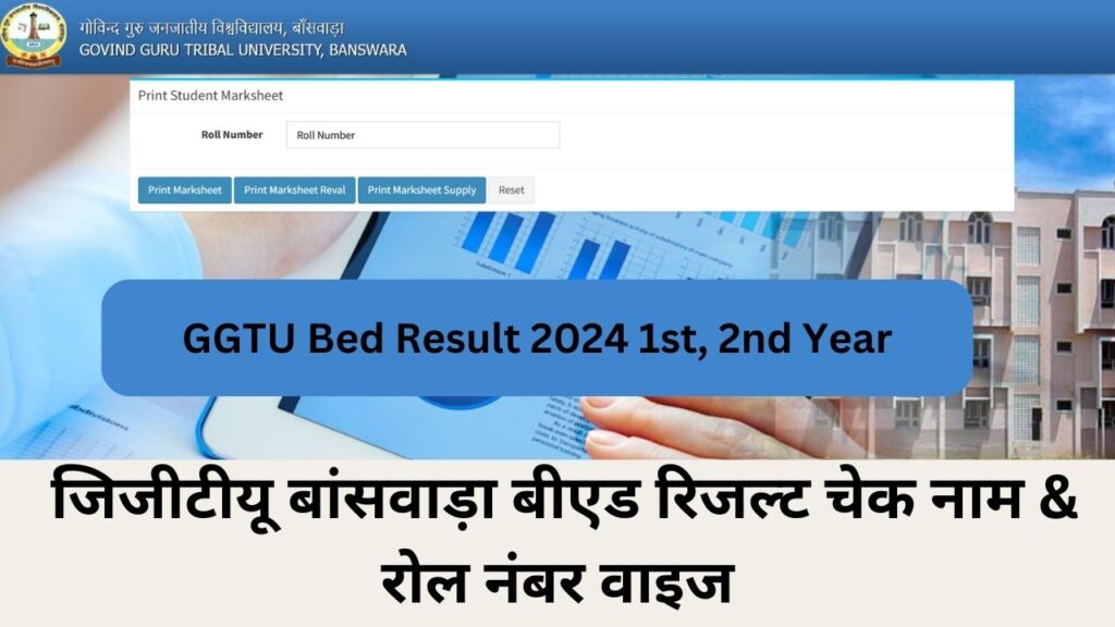 GGTU Bed Result 2024 1st, 2nd Year जिजीटीयू बांसवाड़ा बीएड रिजल्ट चेक नाम & रोल नंबर वाइज