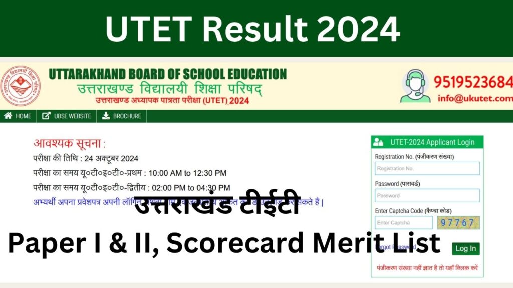 UTET Result 2024 for Paper I & II Download ukutet.com Scorecard Merit List