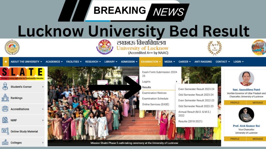 Lucknow University Bed Result 2024 : लखनऊ यूनिवर्सिटी बीएड सेमेस्टर रिजल्ट @lkouniv.ac.in