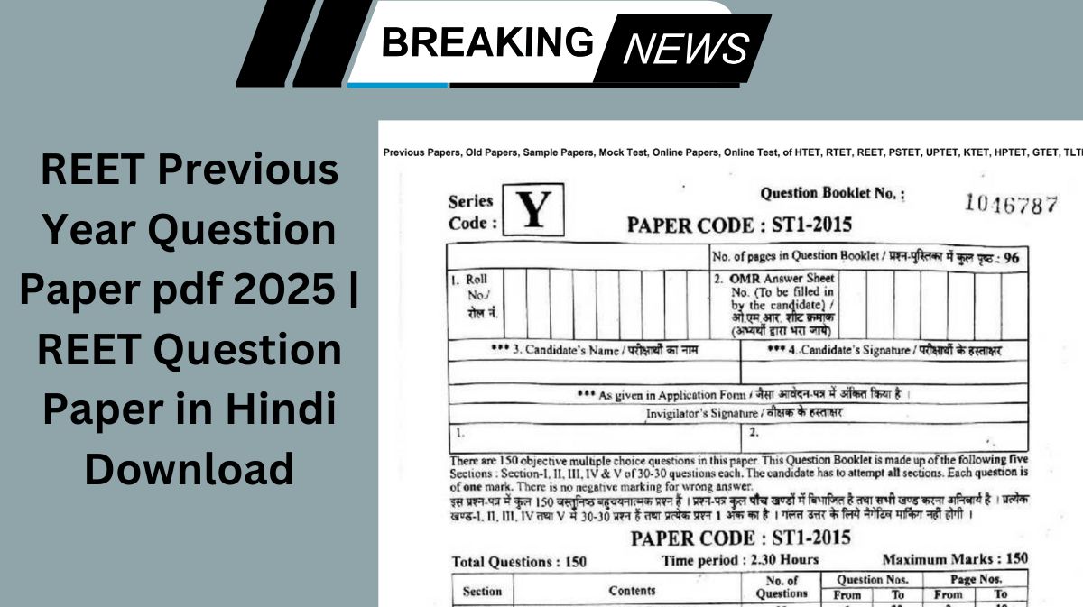 REET Previous Year Question Paper pdf 2025 | REET Question Paper in Hindi Download