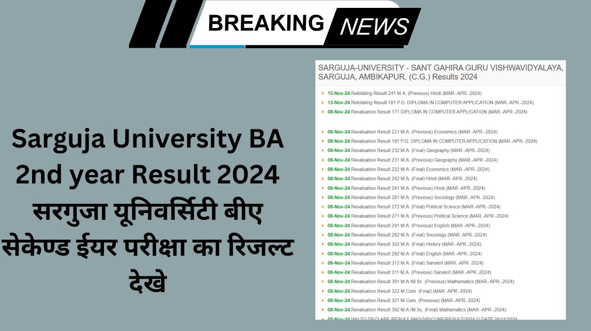 Sarguja University BA 2nd year Result 2024 सरगुजा यूनिवर्सिटी बीए सेकेण्ड ईयर परीक्षा का रिजल्ट देखे