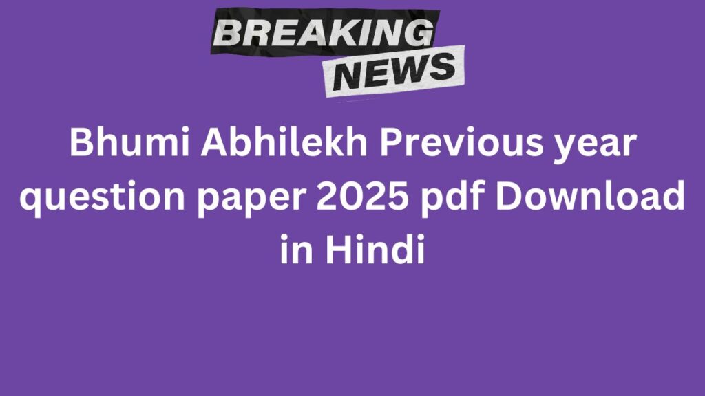 Bhumi Abhilekh Previous year question paper 2025 pdf Download in Hindi