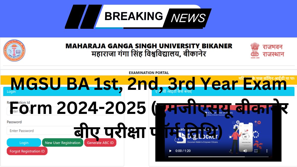 MGSU BA 1st, 2nd, 3rd Year Exam Form 2024-2025 (एमजीएसयू बीकानेर बीए परीक्षा फॉर्म तिथि)