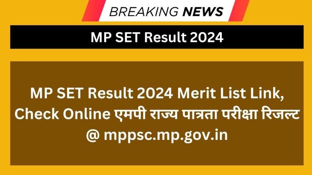 MP SET Result 2024 Merit List Link, Check Online एमपी राज्य पात्रता परीक्षा रिजल्ट @ mppsc.mp.gov.in