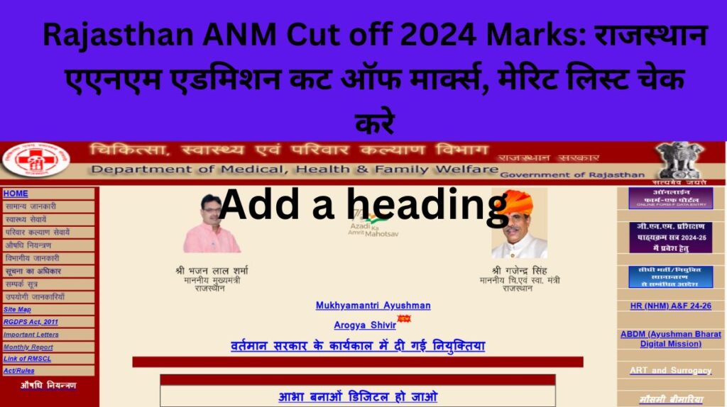 Rajasthan ANM Cut off 2024 Marks: राजस्थान एएनएम एडमिशन कट ऑफ मार्क्स, मेरिट लिस्ट चेक करे