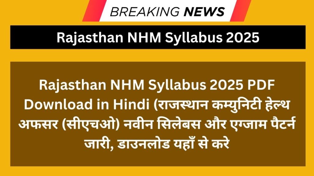 Rajasthan NHM Syllabus 2025 PDF Download in Hindi (राजस्थान कम्युनिटी हेल्थ अफसर (सीएचओ) नवीन सिलेबस और एग्जाम पैटर्न जारी, डाउनलोड यहाँ से करे