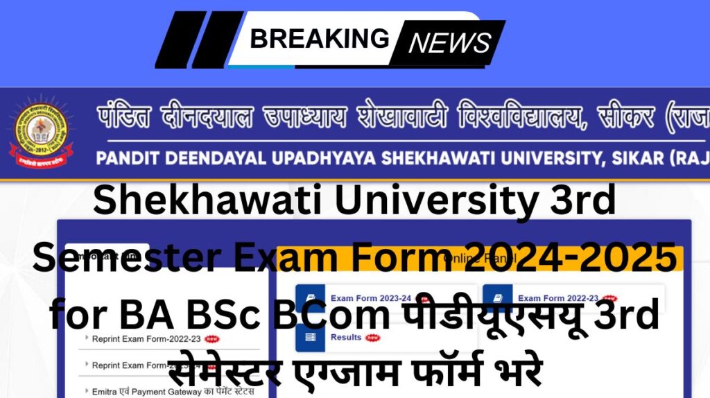 Shekhawati University 3rd Semester Exam Form 2024-2025 for BA BSc BCom पीडीयूएसयू 3rd सेमेस्टर एग्जाम फॉर्म भरे